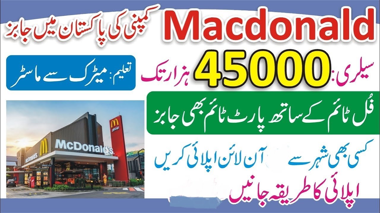 McDonald’s Company New Jobs