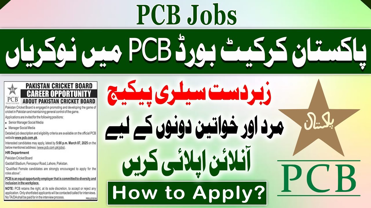 Pakistan Cricket Board PCB New Jobs