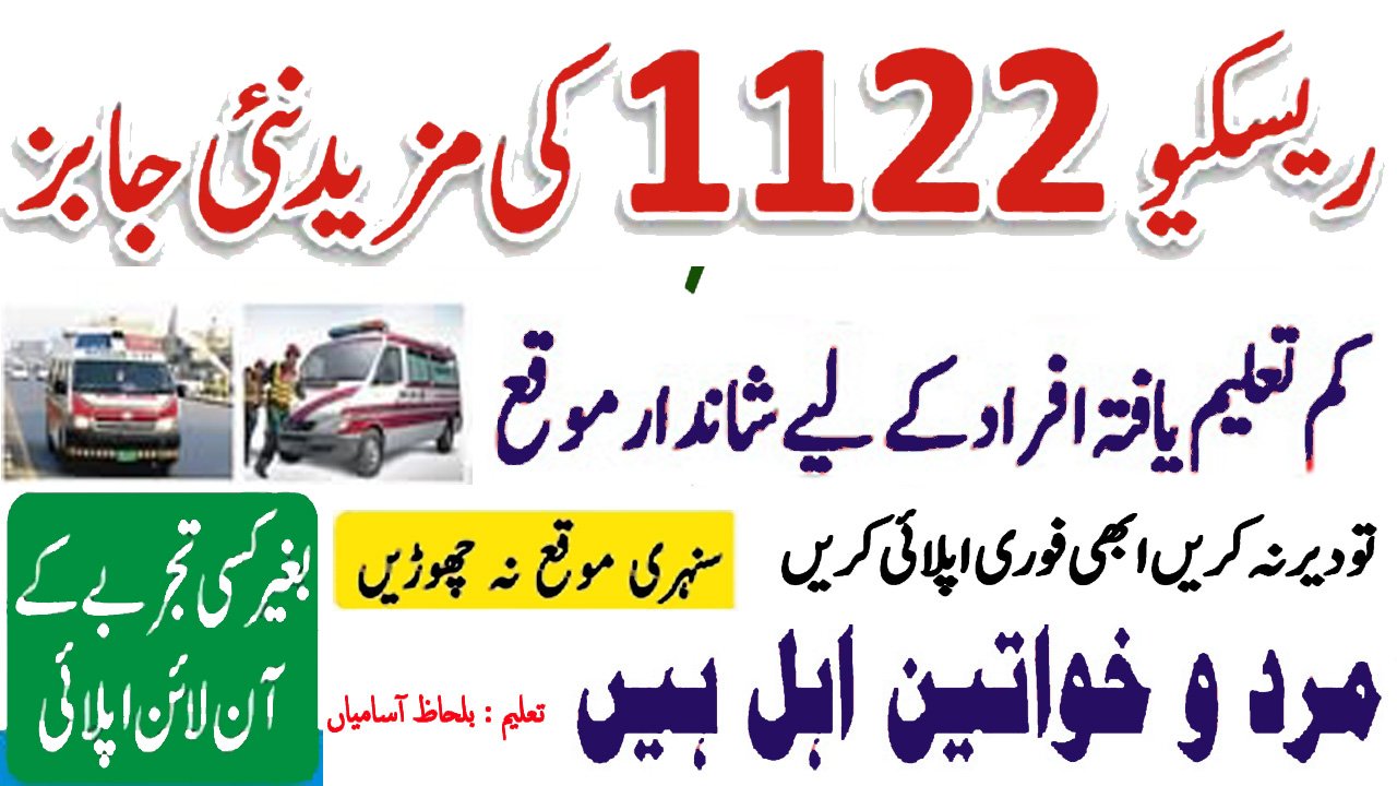 Rescue 1122 New Jobs