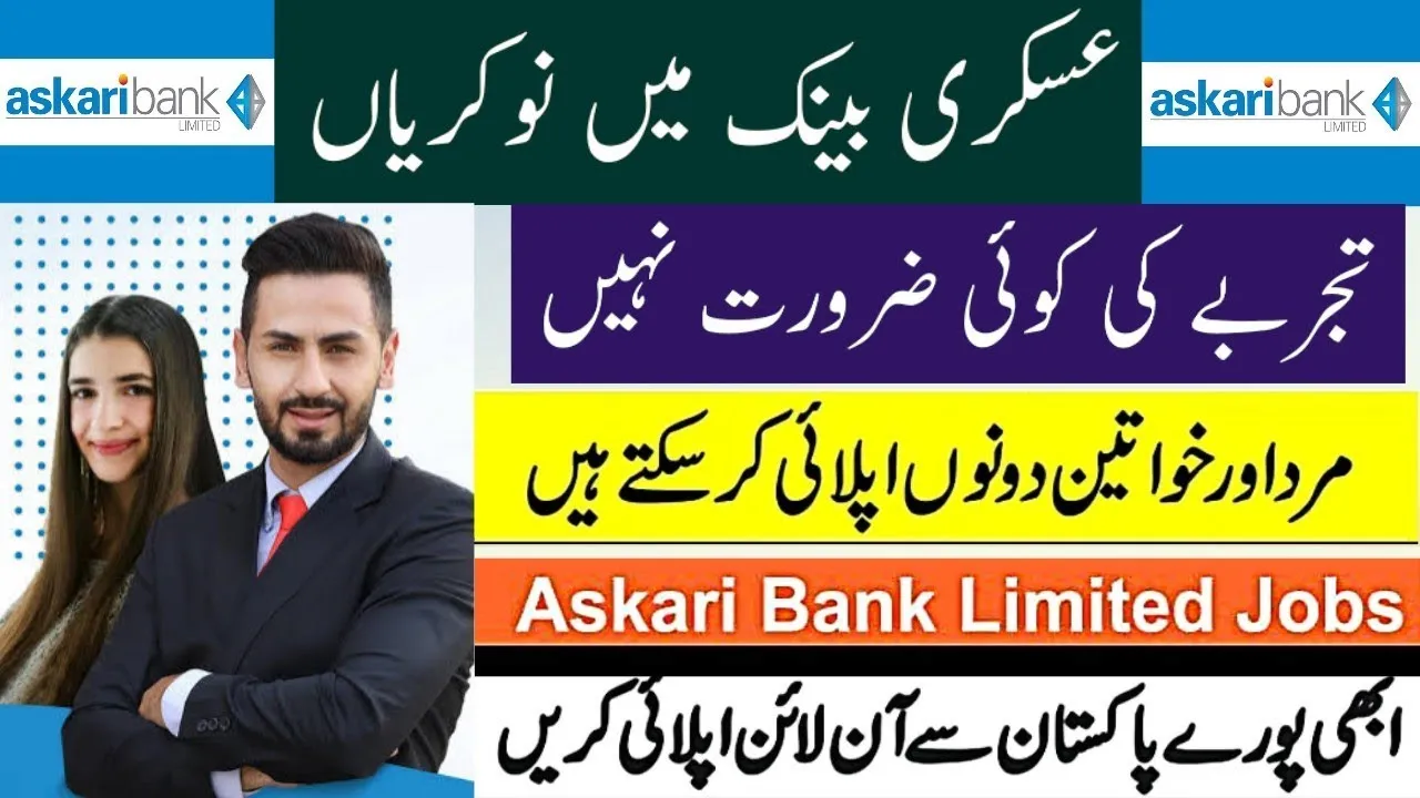 Askari Bank New Jobs