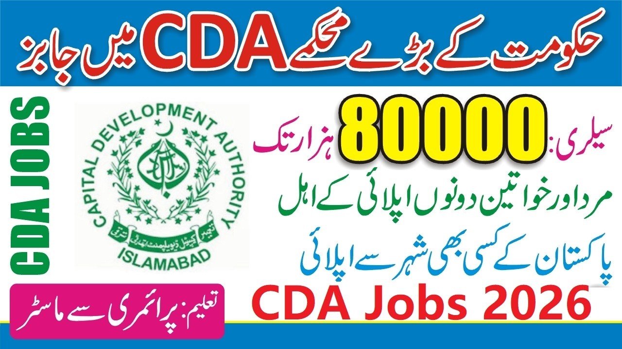 Capital Development Authority CDA New Jobs