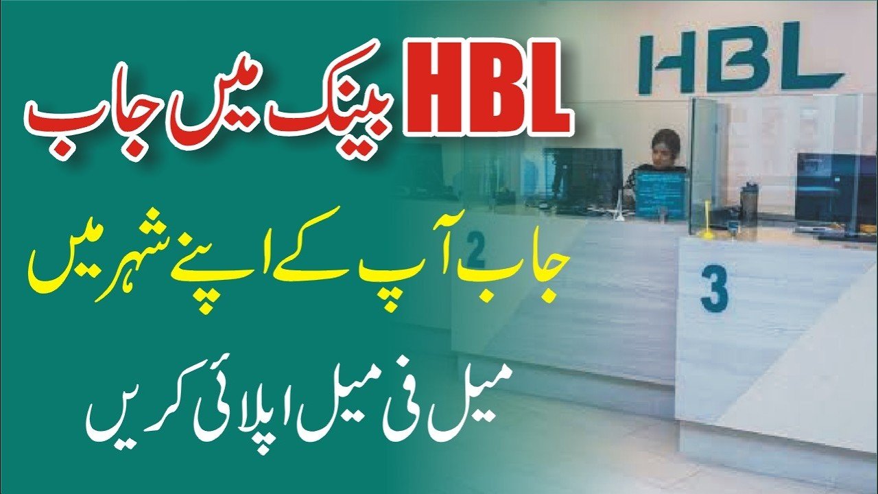 Habib Bank Limited HBL New Jobs