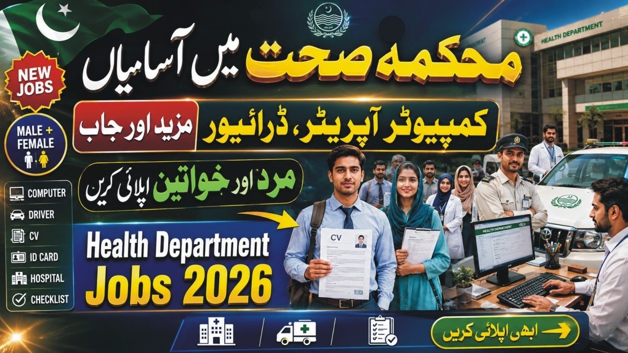 Health & Population Department New Jobs