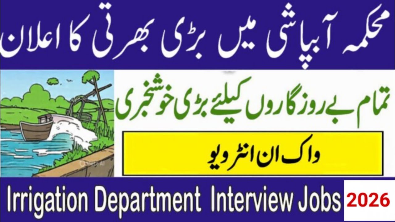 Irrigation Department Punjab New Jobs