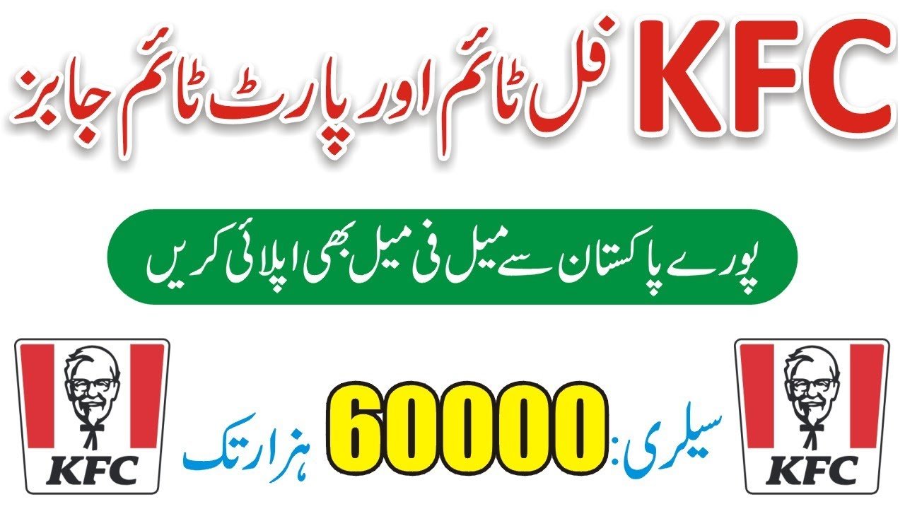 KFC Pakistan New Jobs
