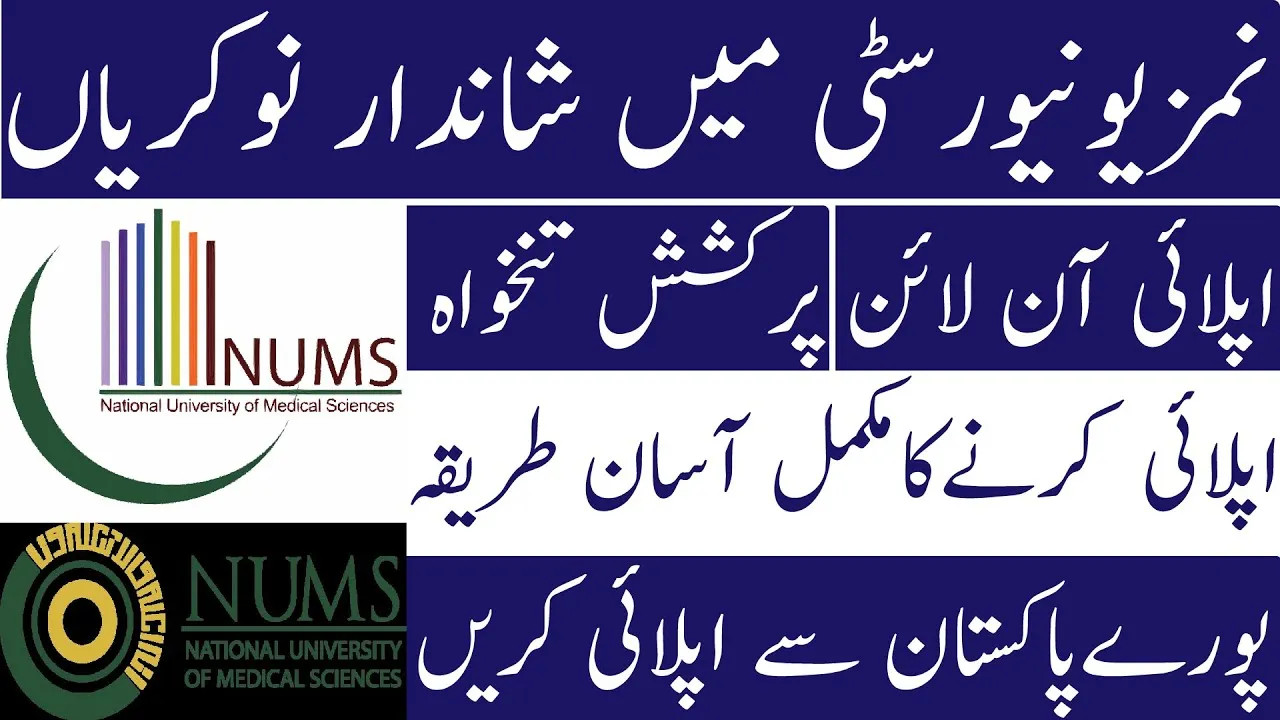 NUMS National University of Medical Science Jobs