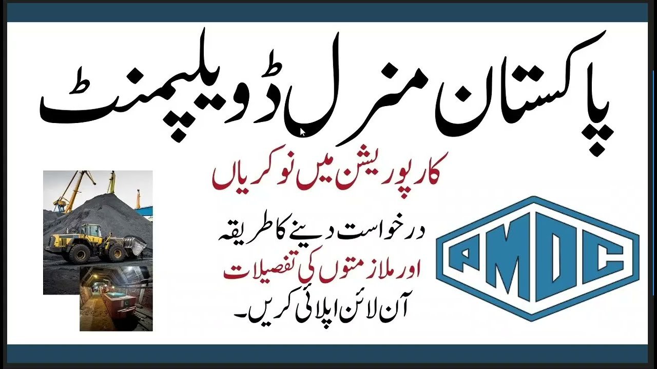 Punjab Mineral Development Corporation Jobs