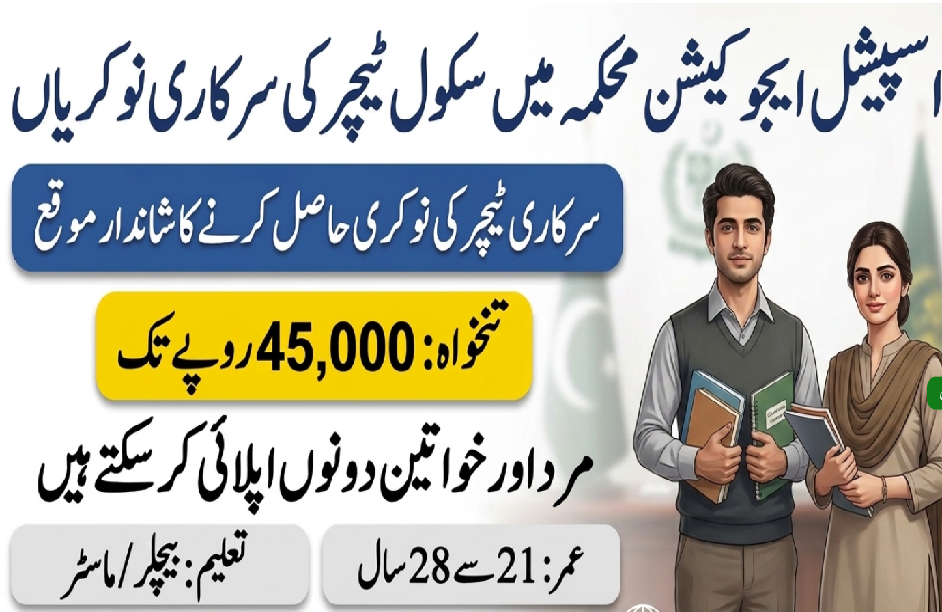 Special Education Department Punjab New Jobs