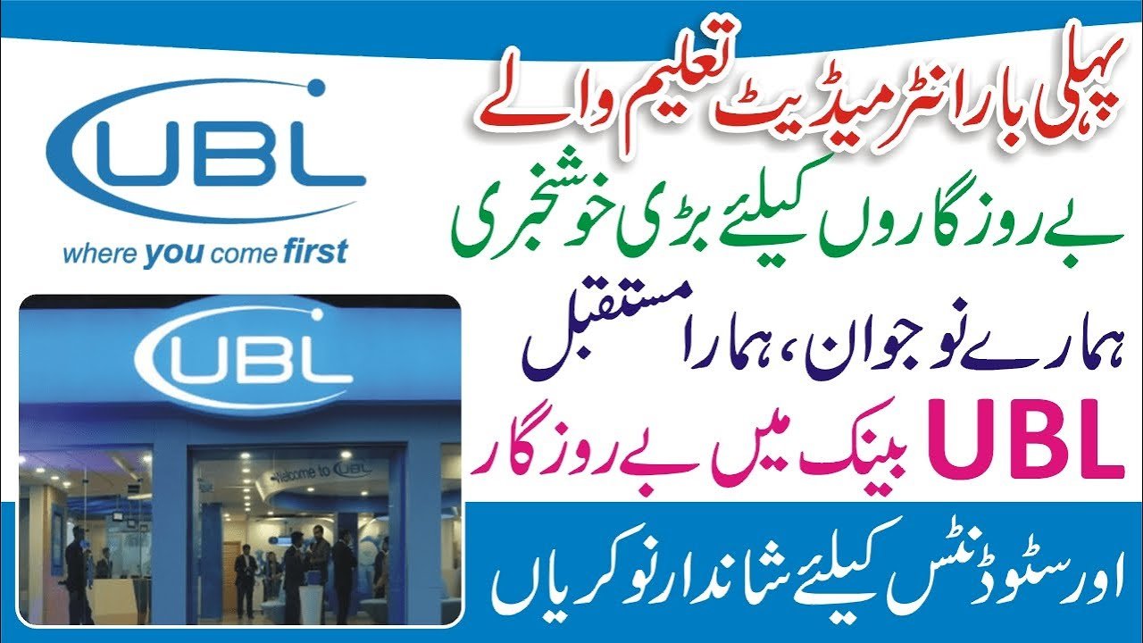 United Bank Limited UBL New Jobs