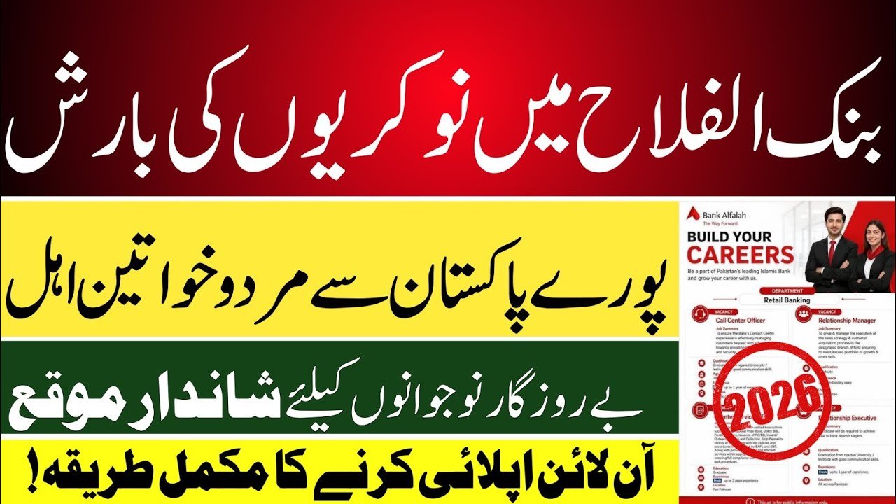 Bank Alfalah New Jobs