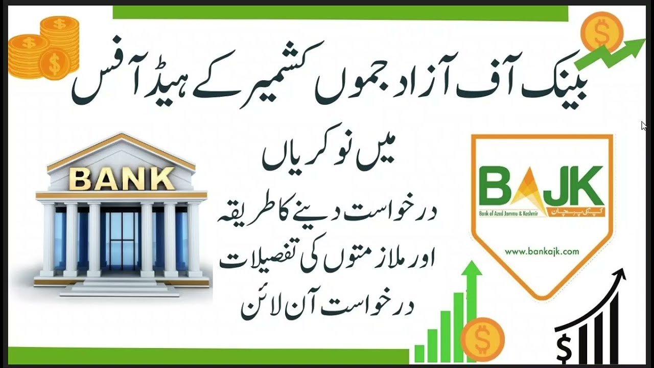 Bank of Azad Jammu & Kashmir BAJK New Jobs