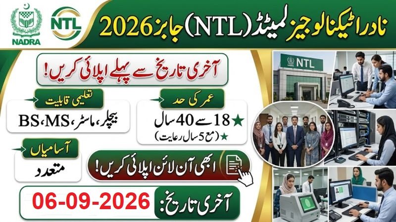 NADRA Technologies Limited NTL New Jobs