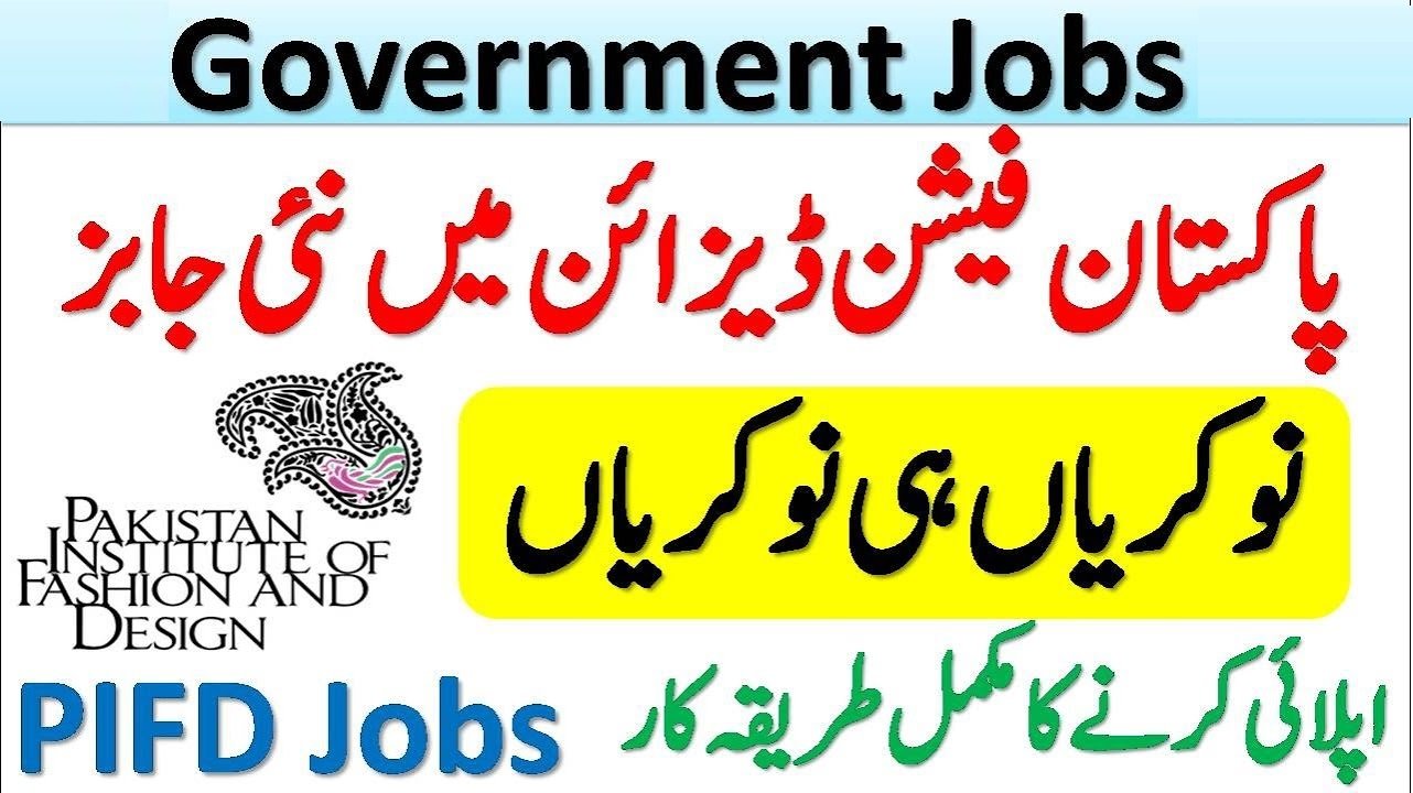 Pakistan Institute of Fashion Design PIFD New Jobs