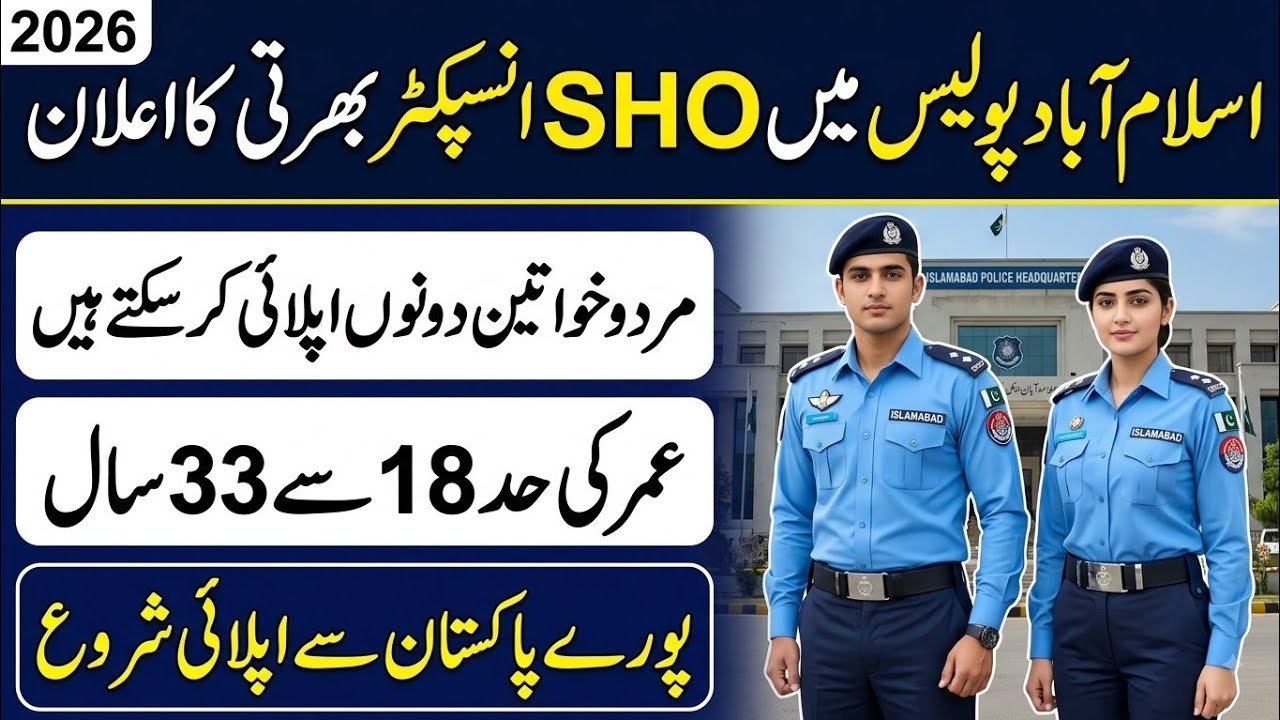 Islamabad Police New Jobs 2026