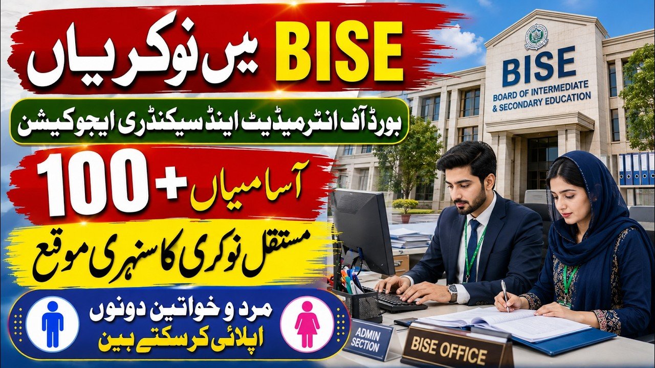 Board Of Intermediate & Secondary Education BISE Faisalabad Jobs