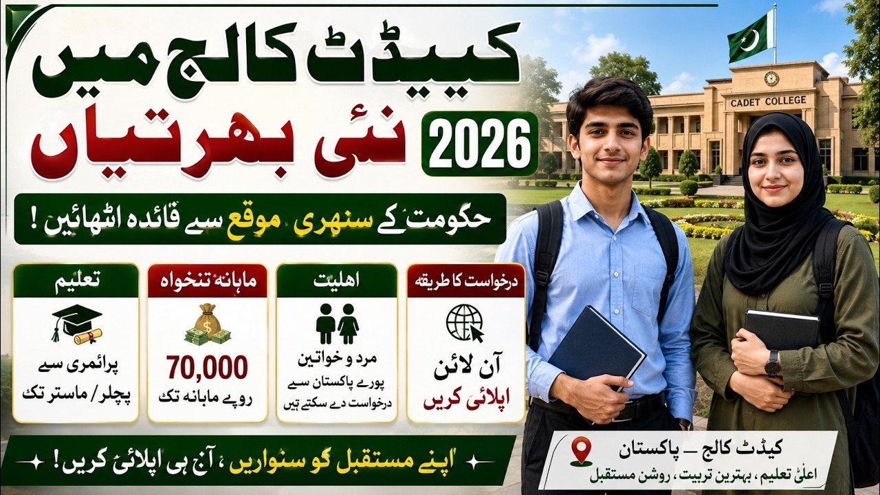 Cadet College Karachi Jobs