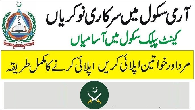 Cantt Public High School and Girls College New Jobs