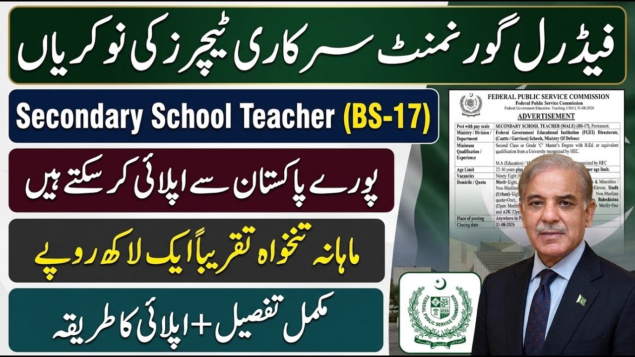 Federal Government Educational Institution FGEI Jobs