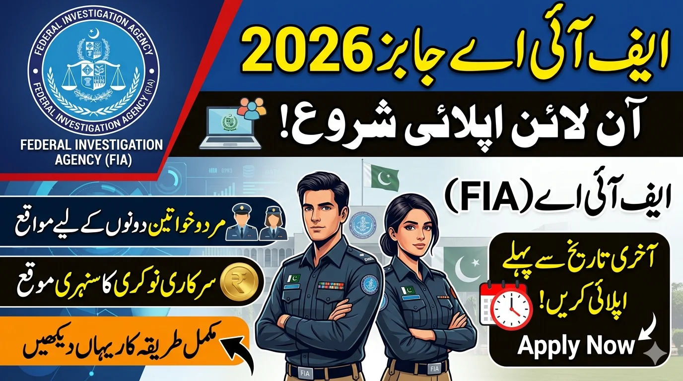 Federal Investigation Agency FIA New Jobs