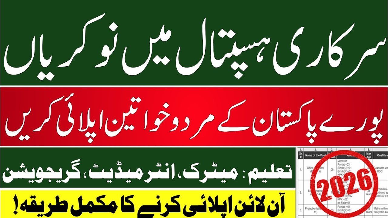 Gilgit Baltistan Secretariat Jobs