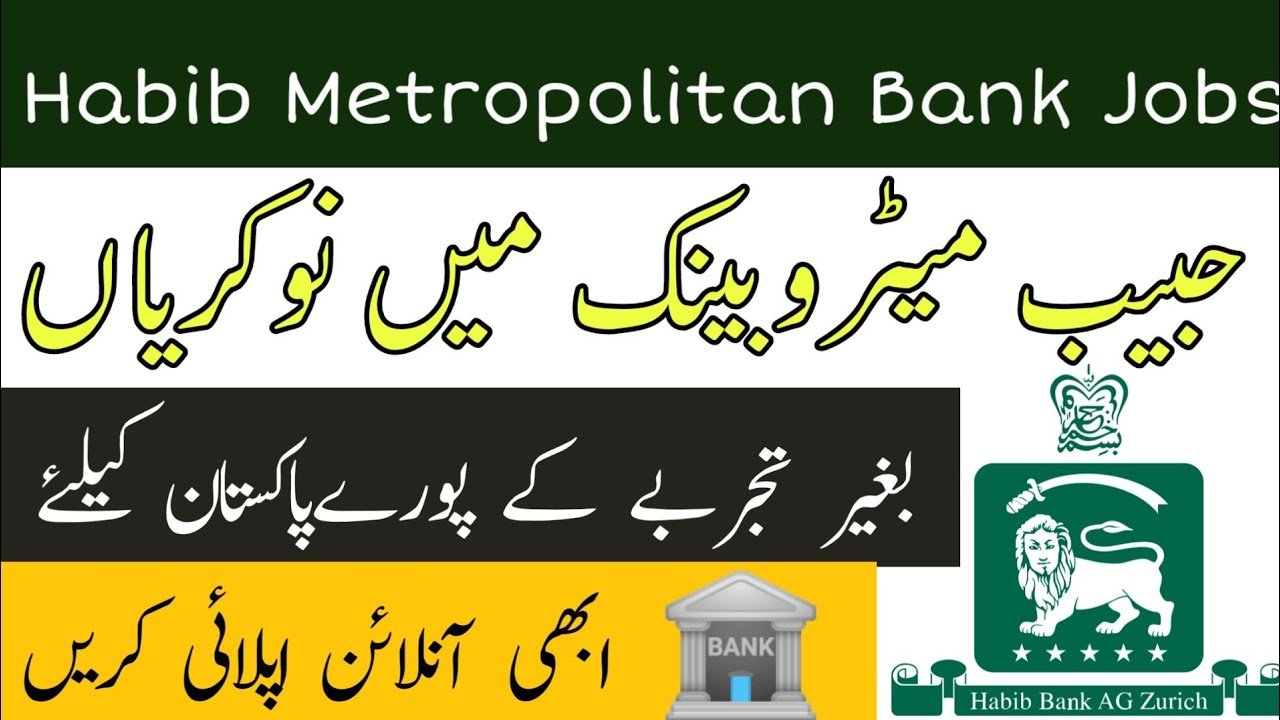Habib Metropolitan Bank New Jobs