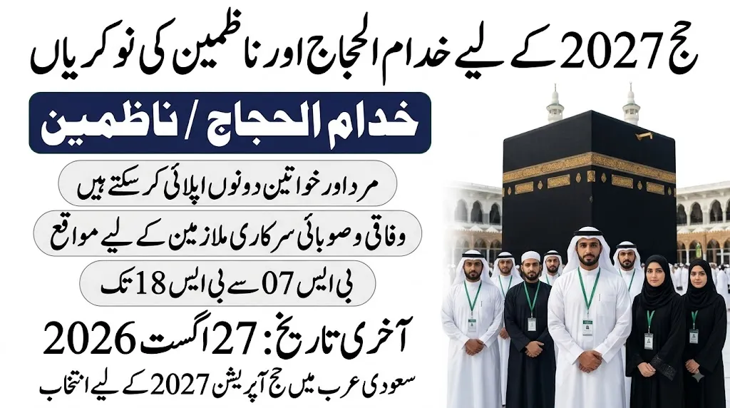Hajj 2027 Khuddam-ul-Hujjaj Jobs in Saudi Arabia
