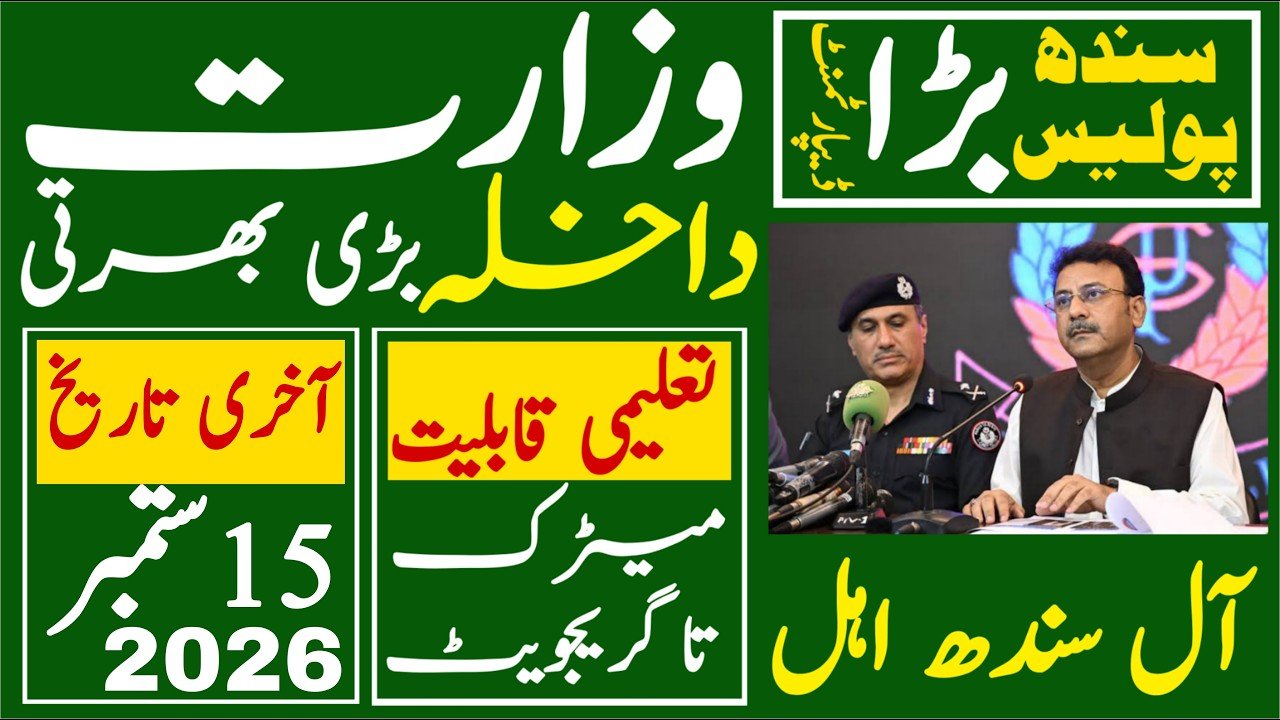 Home Department Sindh Jobs