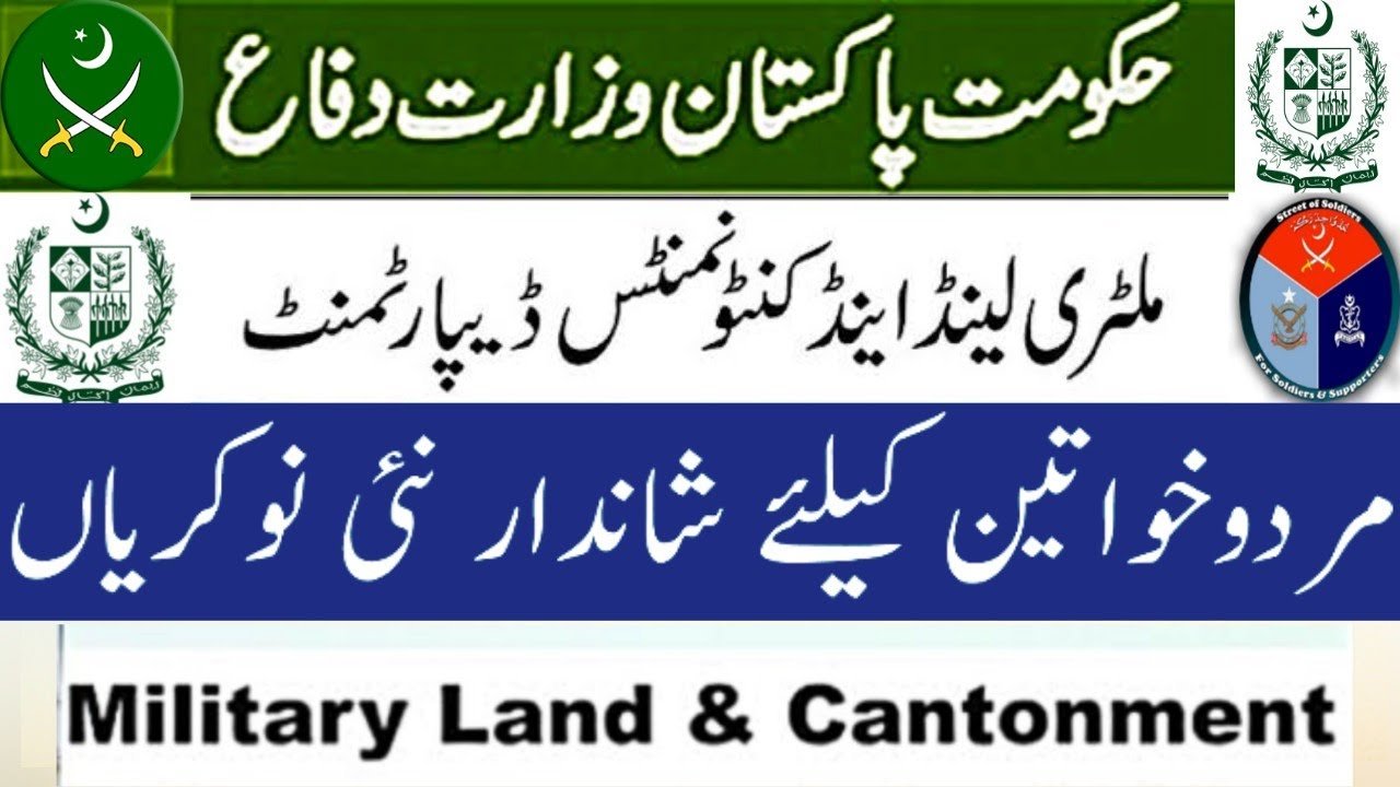 Military Lands and Cantonment Department Jobs