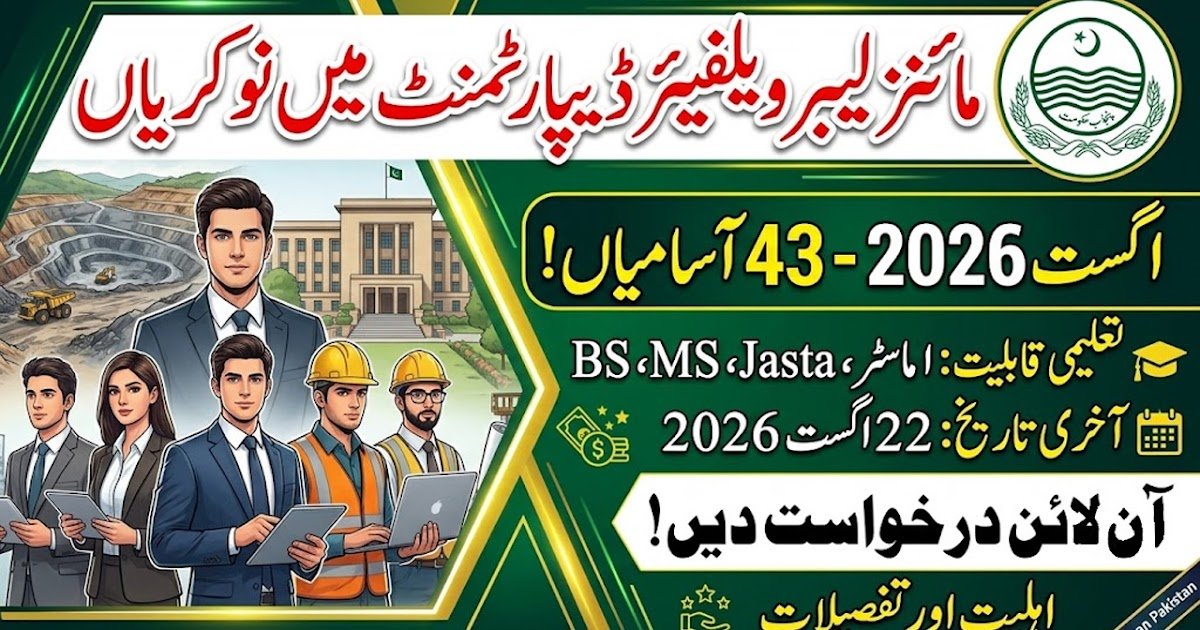 Mines Labour Welfare Department New Jobs