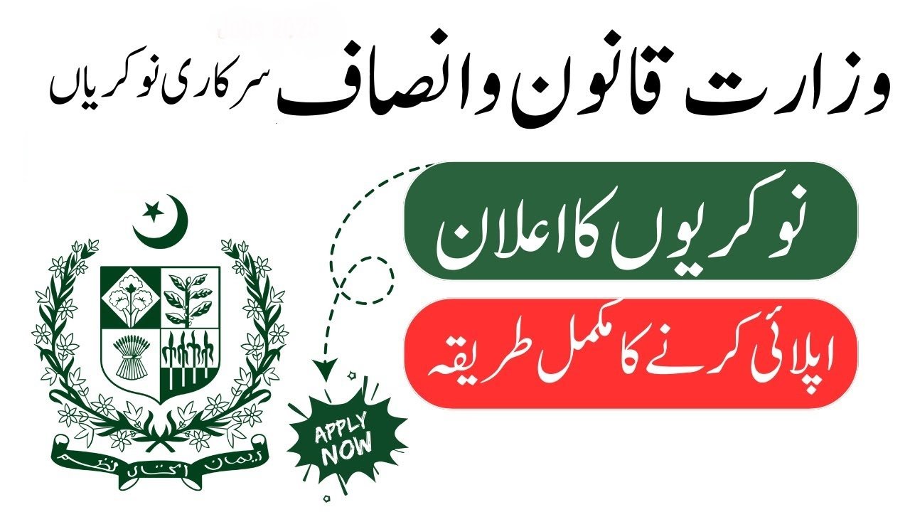Ministry of Law and Justice New Jobs