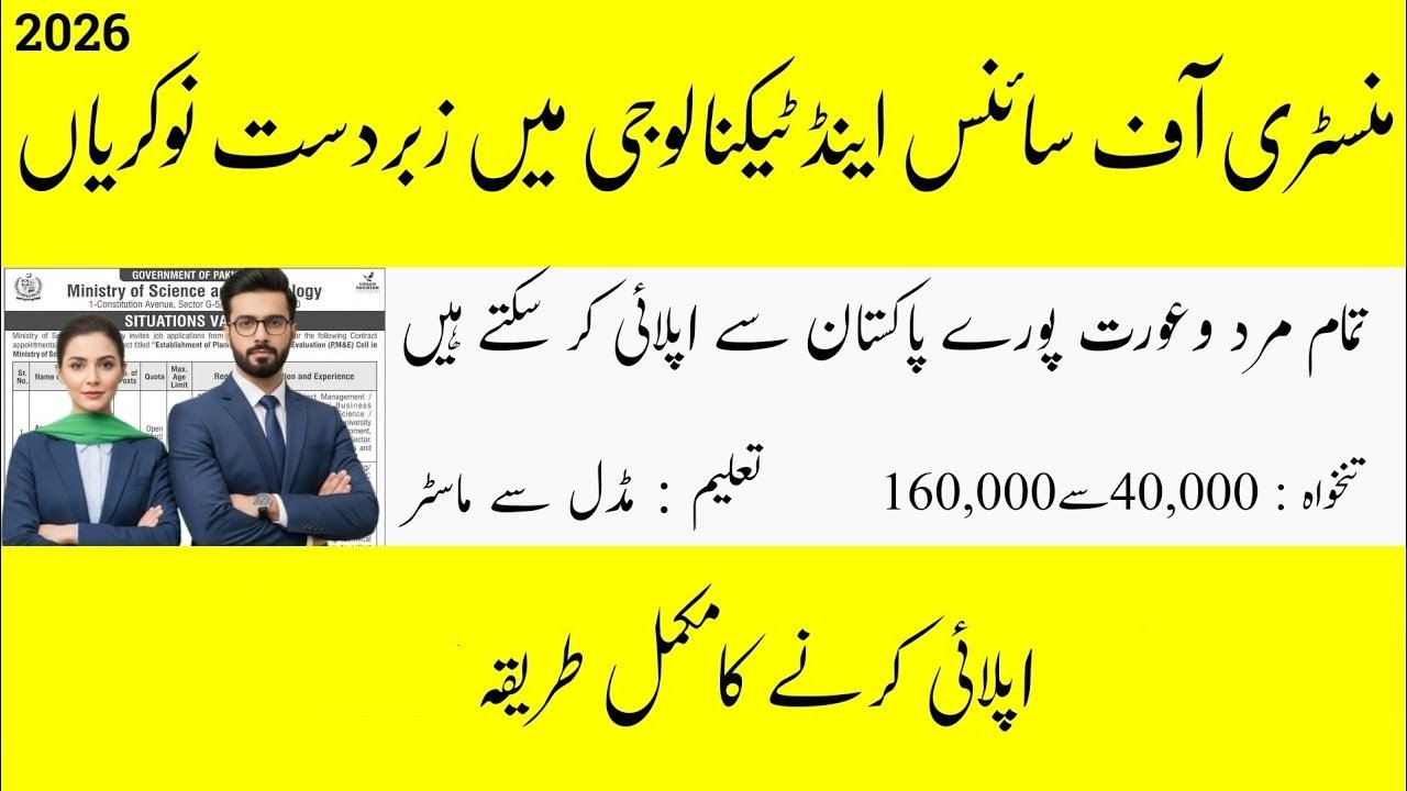 Ministry of Science and Technology MOST New Jobs