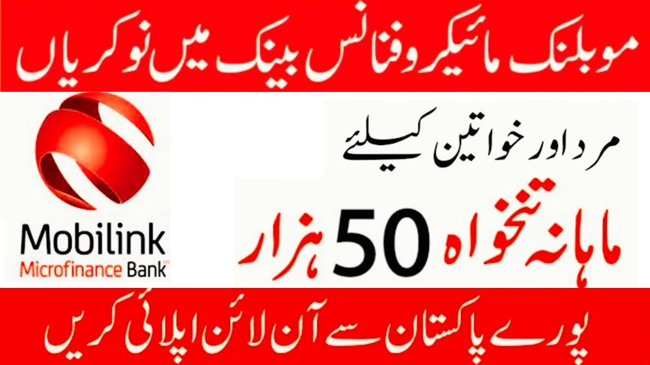 Mobilink Microfinance Bank New Jobs
