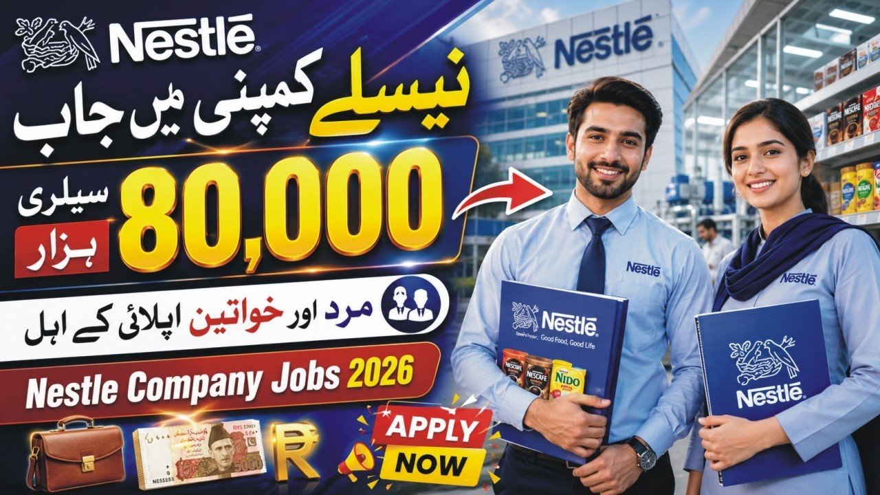 Nestle Pakistan Jobs