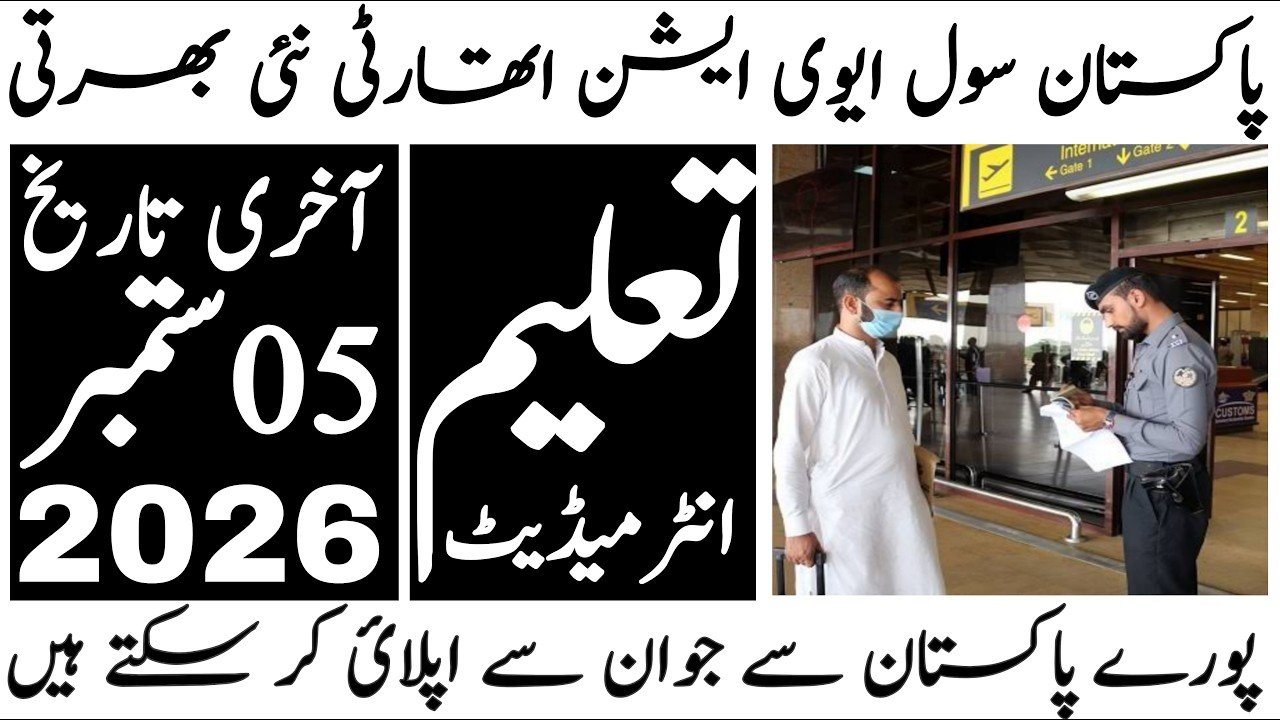 Pakistan Civil Aviation Authority PCAA Jobs