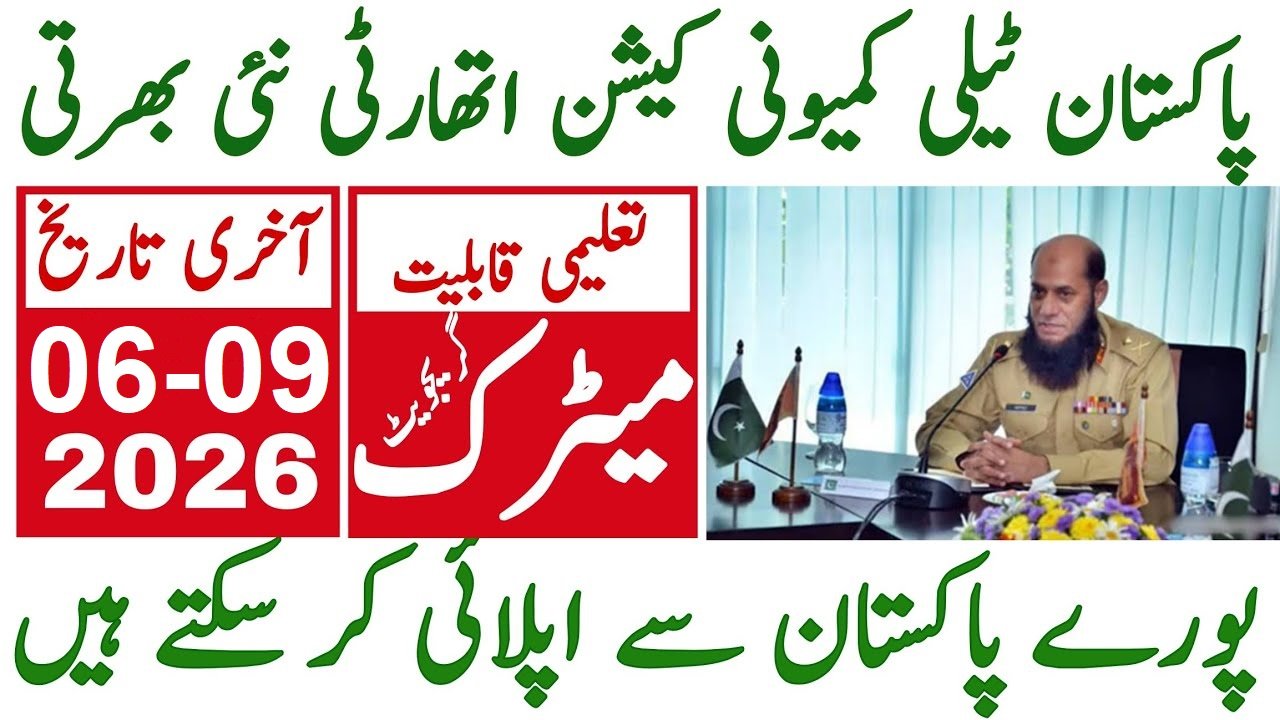 Pakistan Telecommunication Authority PTA Jobs