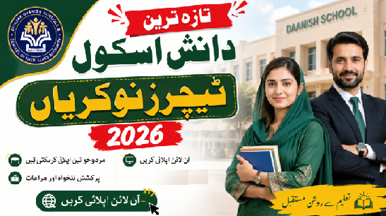 Punjab Daanish Schools New Jobs