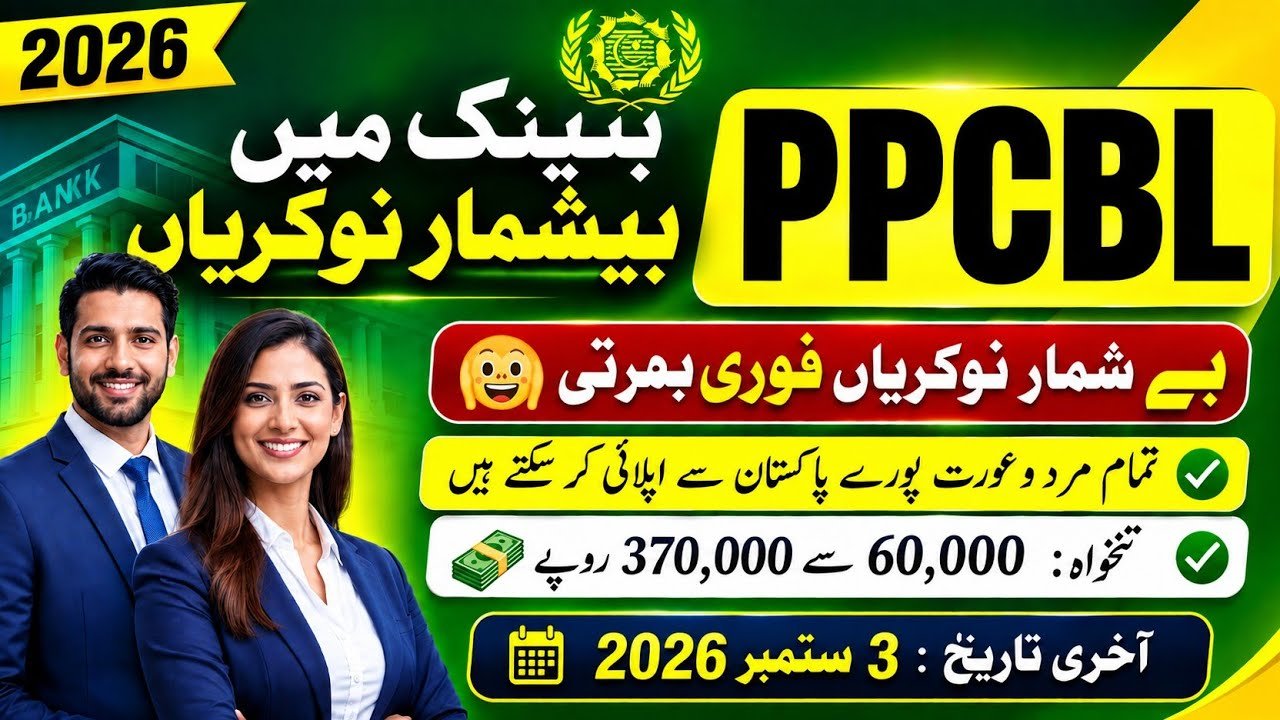 Punjab Provincial Cooperative Bank PPCBL Jobs