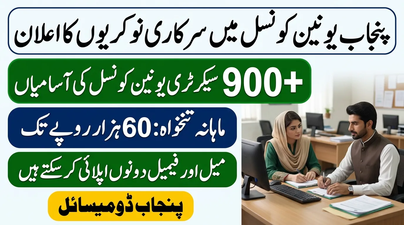 Secretary Union Council Punjab Jobs