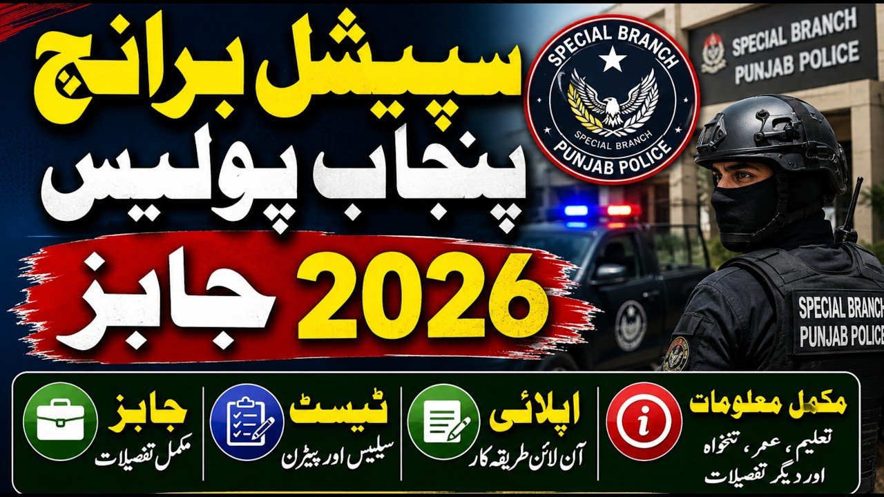 Special Branch Punjab Police Jobs