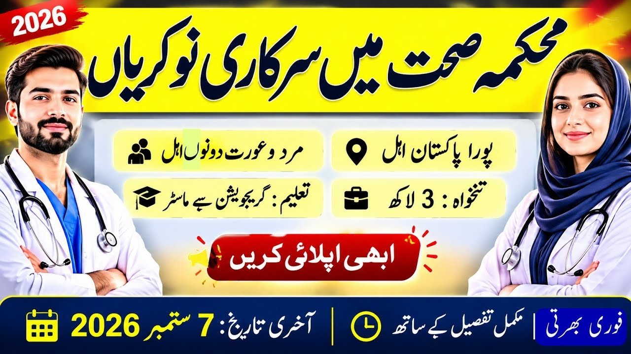 Specialized Healthcare and Medical Education Department Jobs