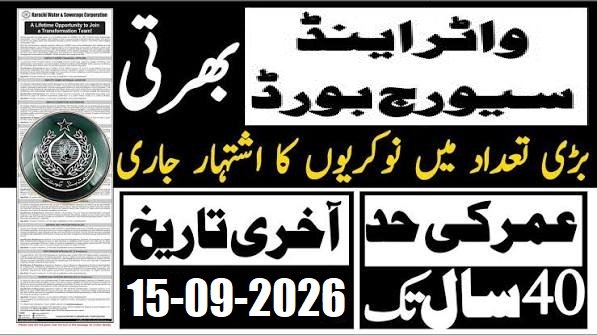 Sukkur Water and Sewerage Corporation Jobs