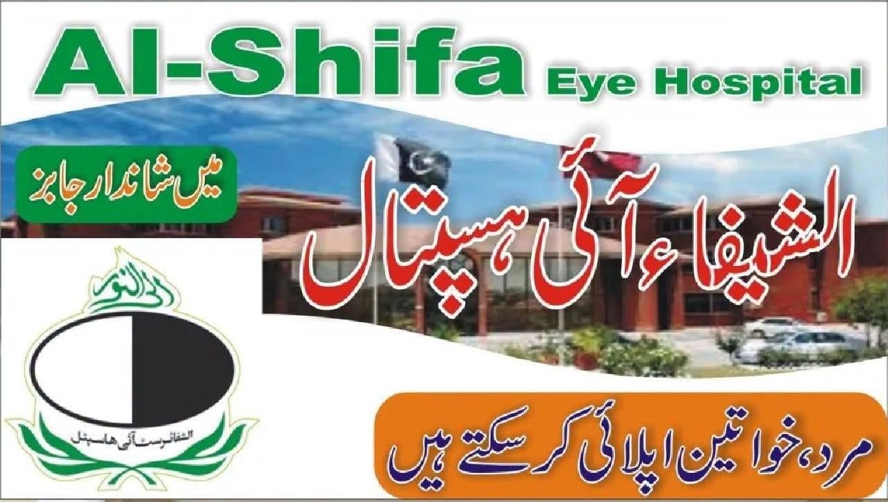 Al-Shifa Trust Eye Hospital New Jobs