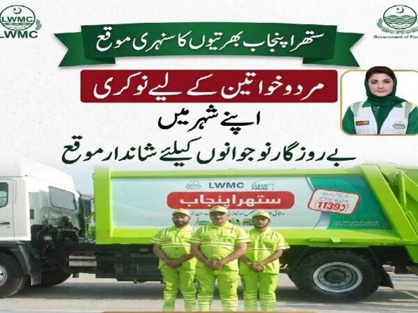 Lahore Waste Management Company LWMC Jobs 2026