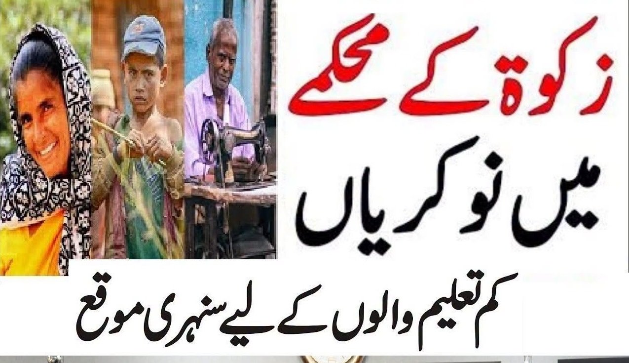 Auqaf Hajj Religious & Minority Affairs Department Jobs