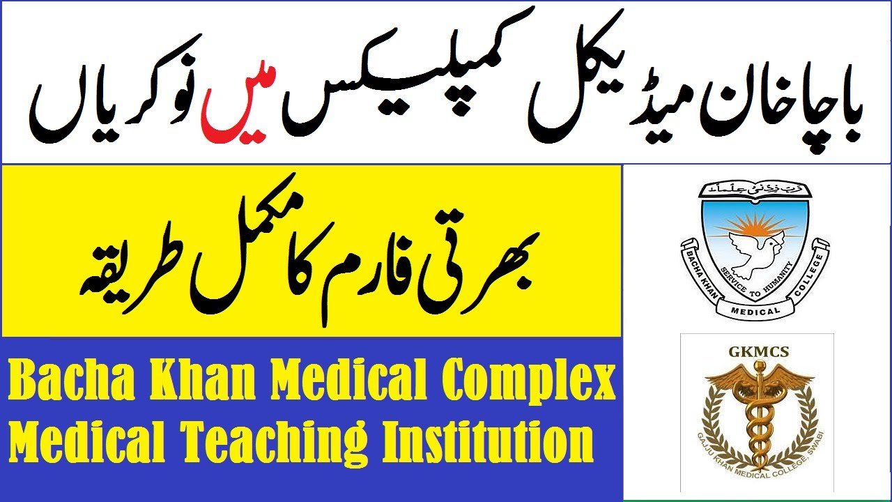 Bacha Khan Medical Complex Jobs