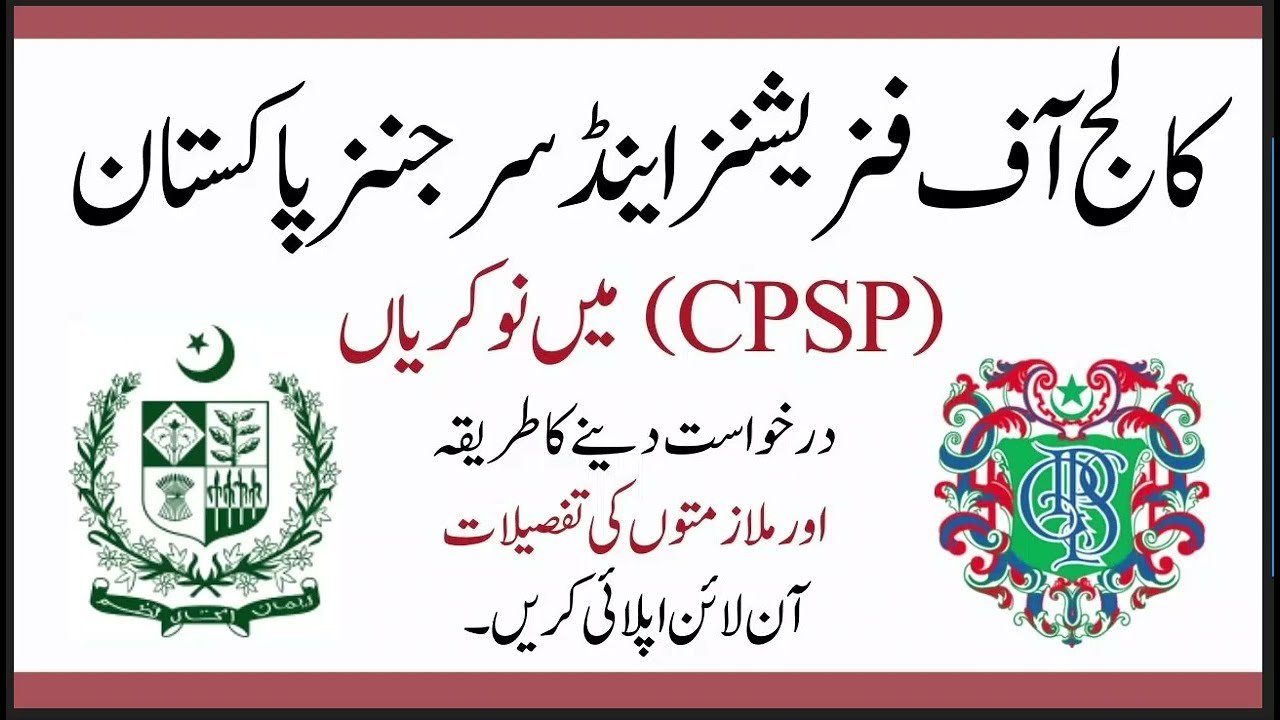 College of Physicians & Surgeons Pakistan CPSP Jobs