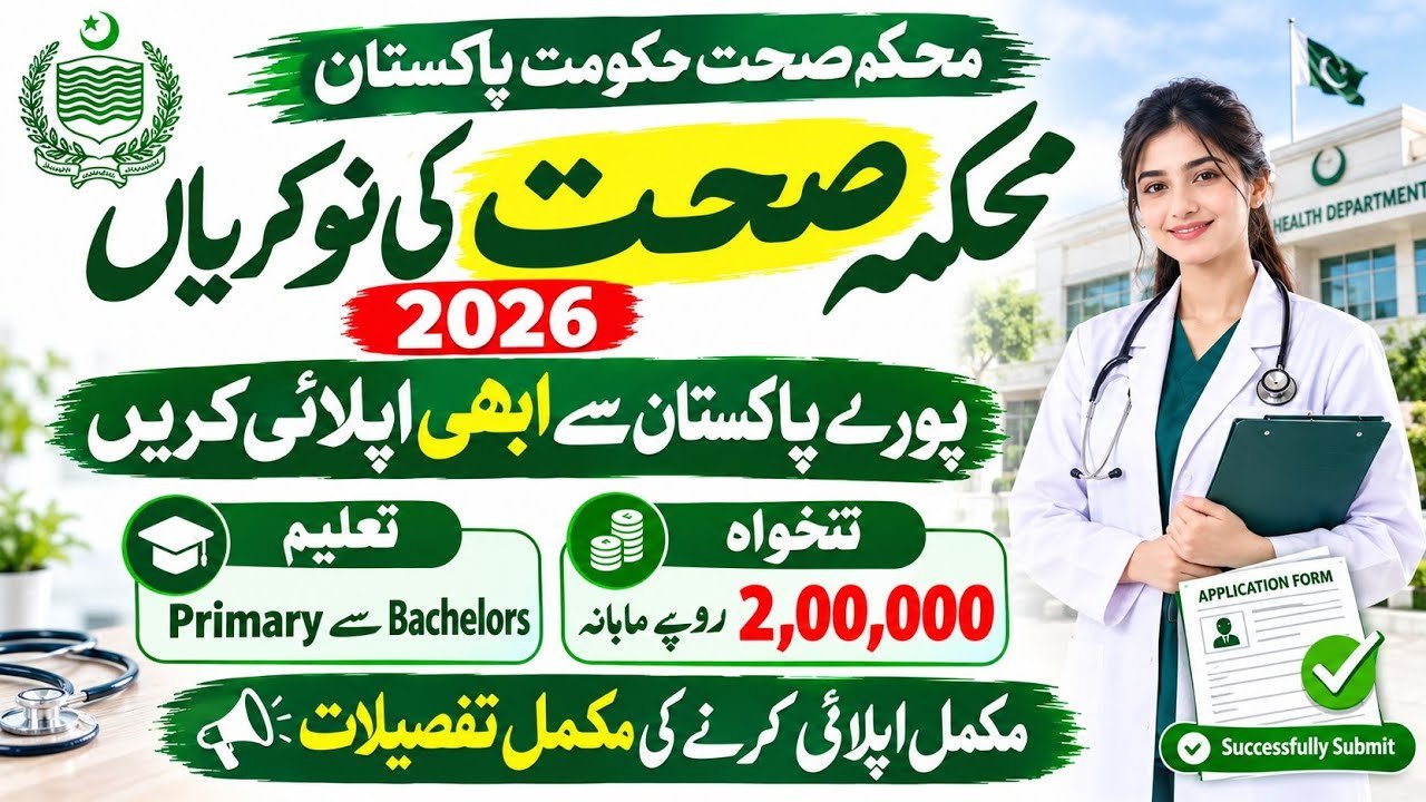 District Health Officer Jacobabad Jobs