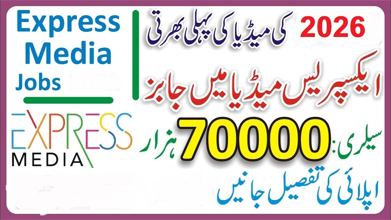 Express News Jobs