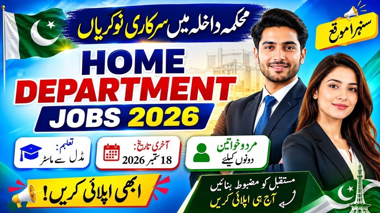 Home Department Punjab Jobs