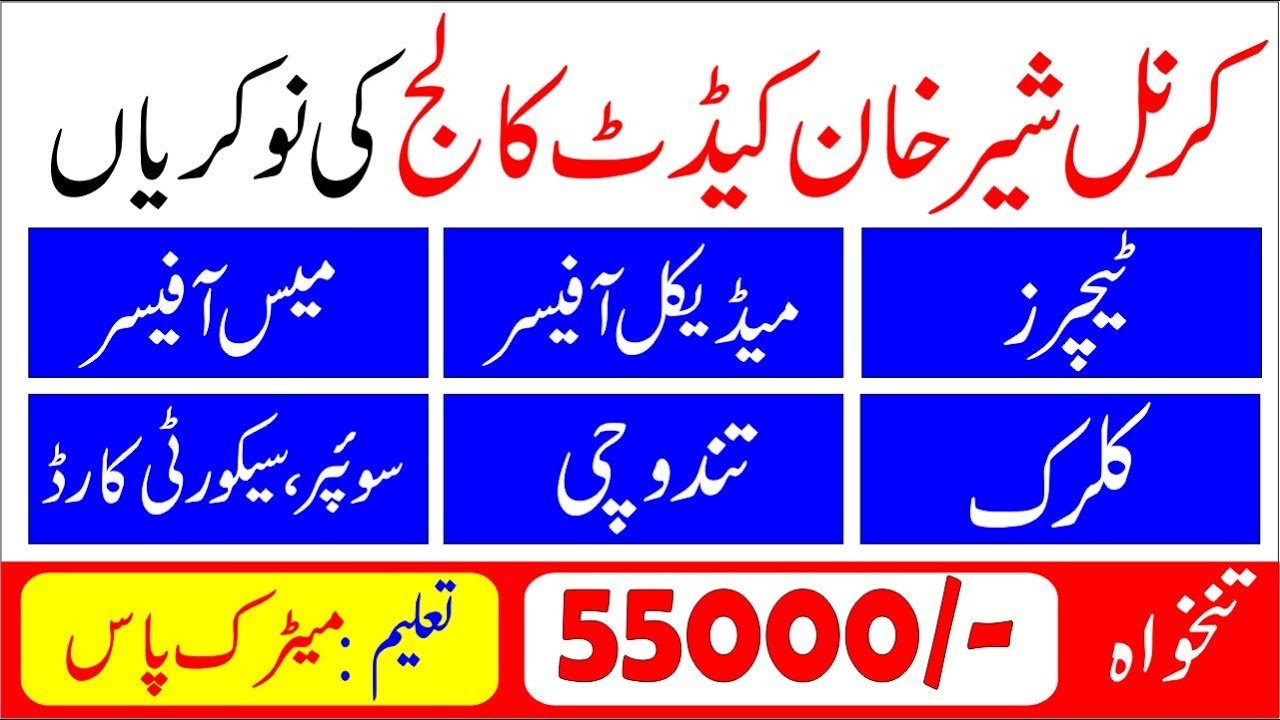 Karnal Sher Khan Cadet College Jobs